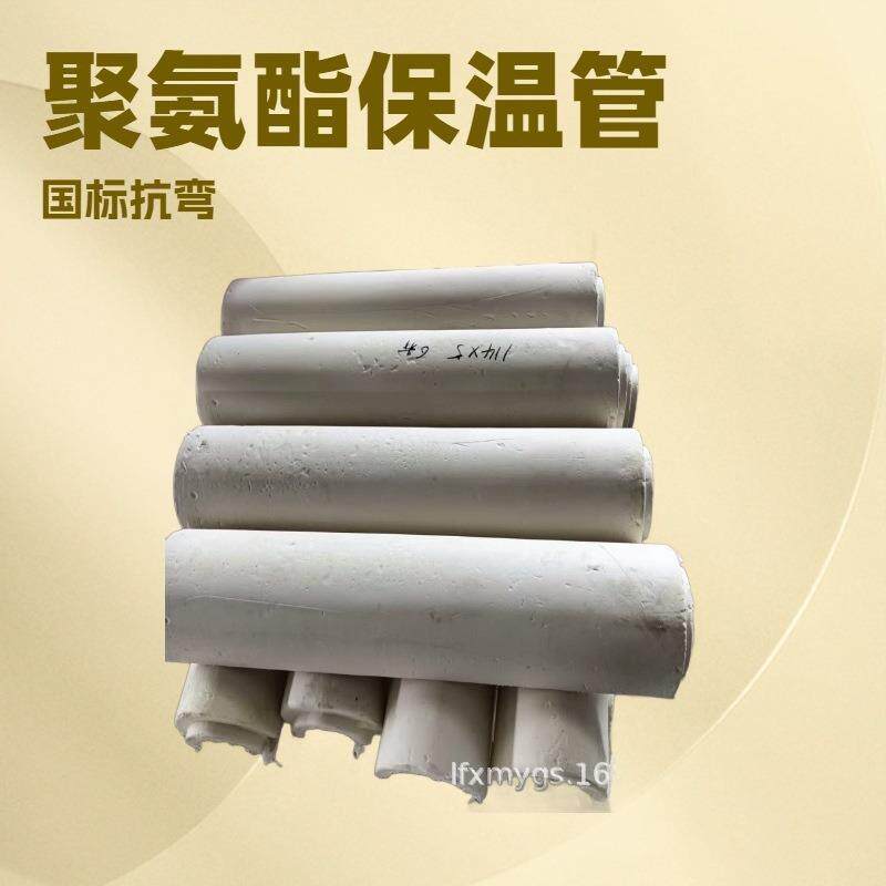 聚氨酯泡沫塑料管壳 深冷 尿酸聚氨酯管托 隔热管壳PIR保冷管壳