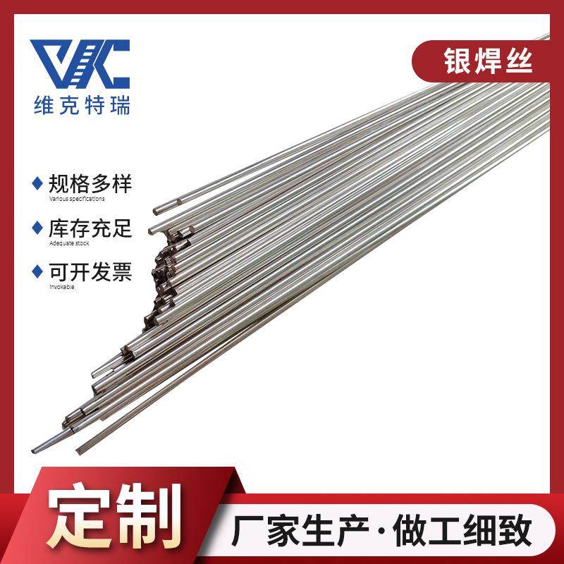 35%40%银焊丝 BAg34CuZnln银铜锌锢钎料 BAg40CuZnln高银焊条,3C数码配件,USB灯,淘宝优惠券,粉丝福利购,淘宝优惠卷