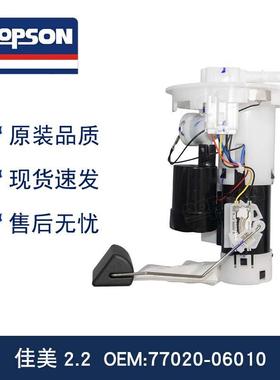 77020-06010 SP9157M 7702406010 77024-33010 7716933010 汽油泵