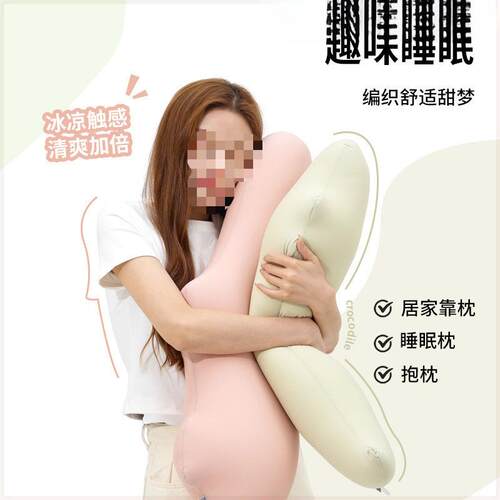 可爱夏季凉感冰丝透气海洋动物抱枕女生睡觉卧室床上侧睡夹腿枕头