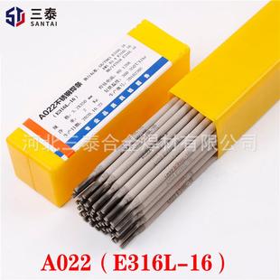 16不锈钢电焊条 E316L A022不锈钢焊条厂家 18Cr12Ni2Mo钢用焊条