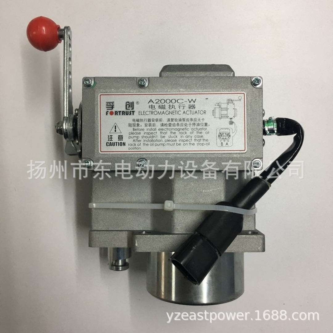 上海孚创电磁执行器 12V135 柴油机油泵执行器A2000C-W 调速器