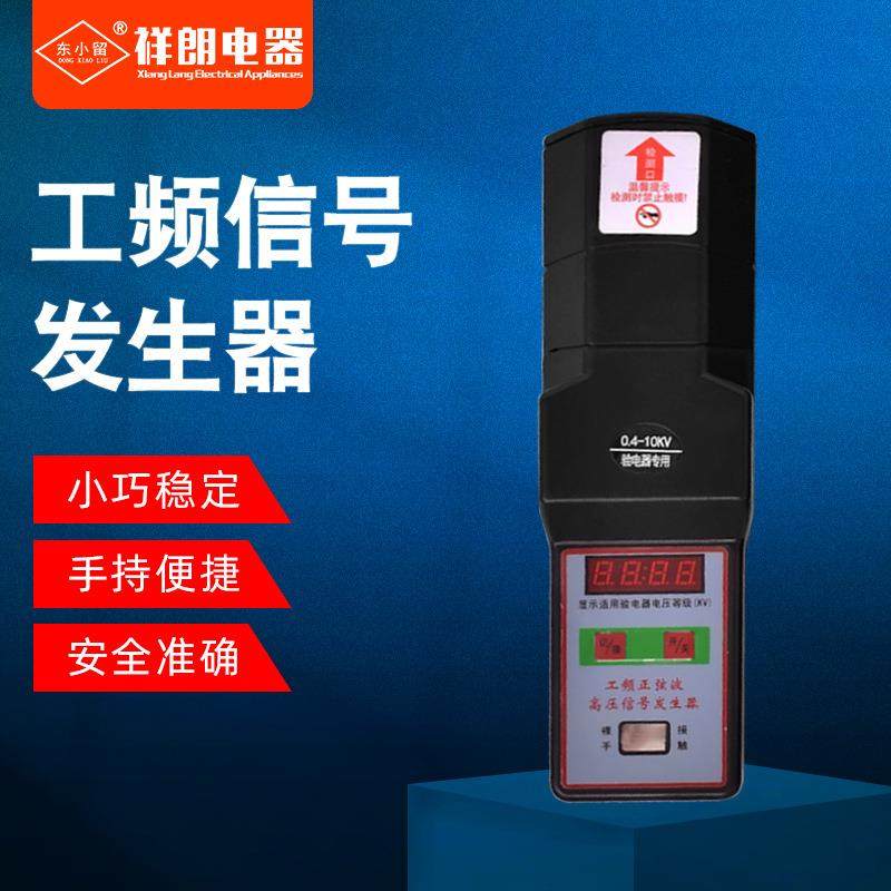 东小留工频高压信号发生器 验电器信号检测器 0.4KV10KV/35KV手持,鲜花速递/花卉仿真/绿植园艺,割草机/草坪机,淘宝优惠券,粉丝福利购,淘宝优惠卷