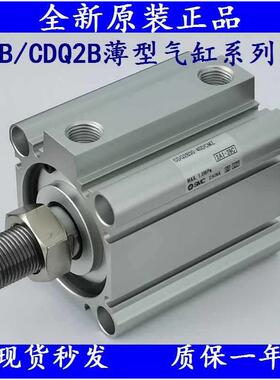 SMC薄型气缸CQ2B/CDQ2B80/CDQ2B100-35/40/45/50/75/100/DMZ/DCMZ