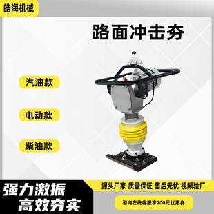 汽油打夯机立式夯土机震动夯实汽油柴油打夯机小型立式汽油冲击夯