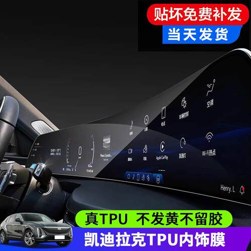 适用23-24凯迪拉克CT6/锐歌/GT4XT4中控导航屏幕钢化膜内饰保护膜