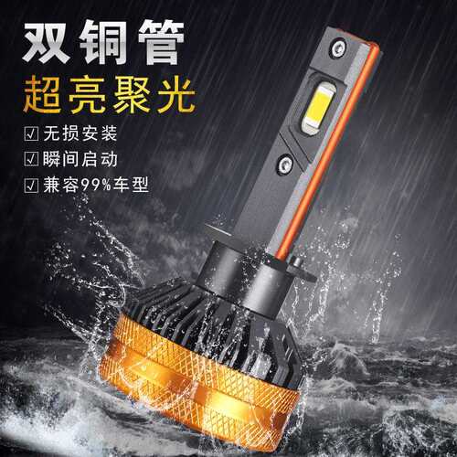 汽车led车灯双铜管大功率130W前照灯24V货车led前大灯