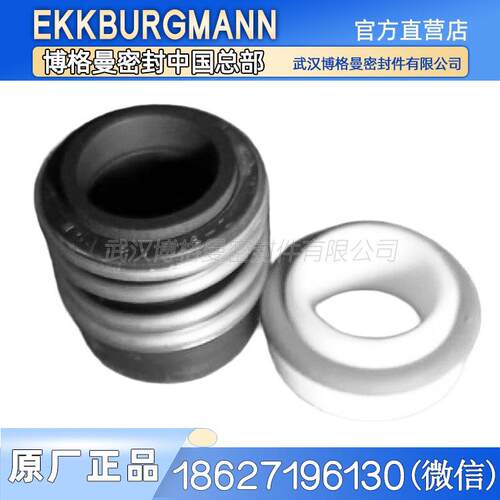 博格曼NLB100/400-37/2德国威乐Wilo水泵机械密封轴水封PB-410SEA