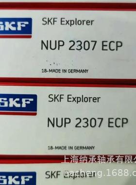 SKF轴承 SKF NUP2307 NUP2307ECP NUP2307ECM 带垫片圆柱滚子轴承