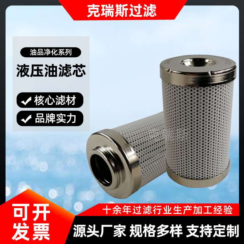克瑞斯过滤送风机油站液压油滤芯 液压系统透平油滤芯