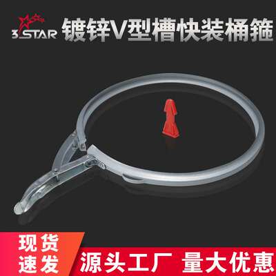 200升法兰桶大口铁箍桶镀锌开口桶箍扳手双备塑料桶卡箍配件