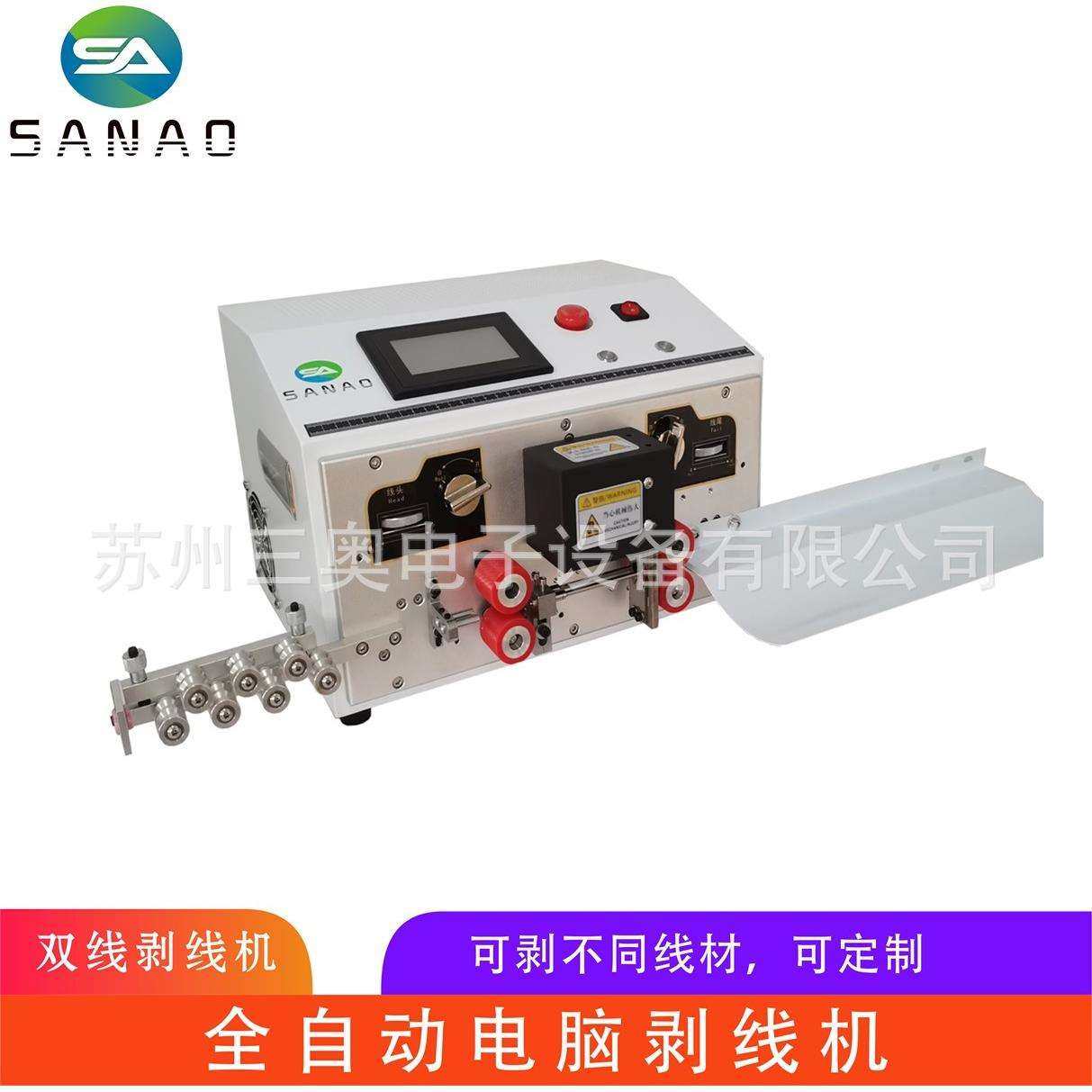 剥线扭线机双线剥线扭线机电脑全自动裁线剥线机,鲜花速递/花卉仿真/绿植园艺,割草机/草坪机,淘宝优惠券,粉丝福利购,淘宝优惠卷