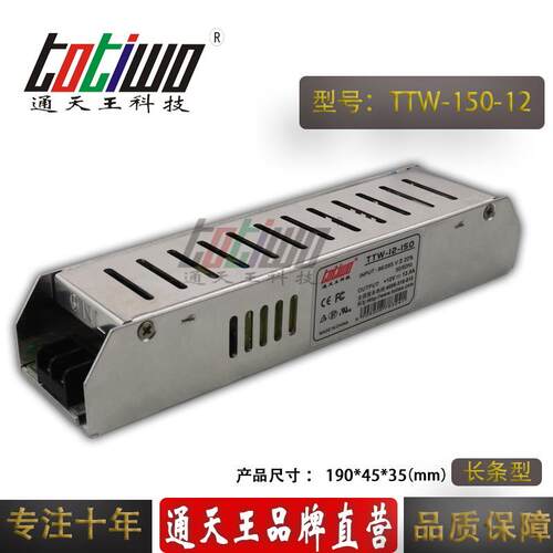 12V12.5A长条形开关电源 12V150W长条灯箱电源 LED监控电源
