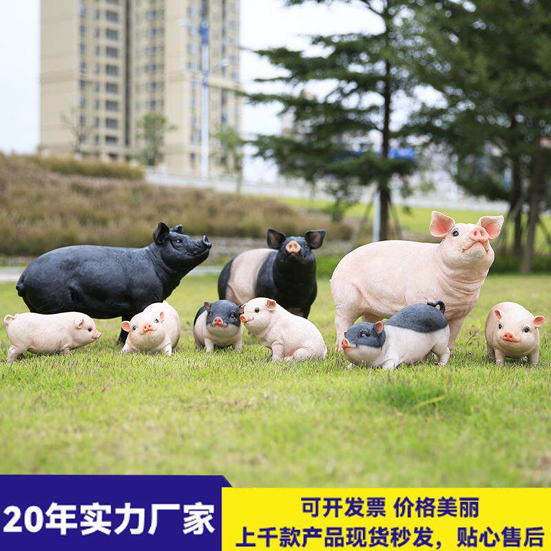 户外花园草坪庭院装饰品仿真动物小猪仔小花猪树脂玻璃钢雕塑摆件