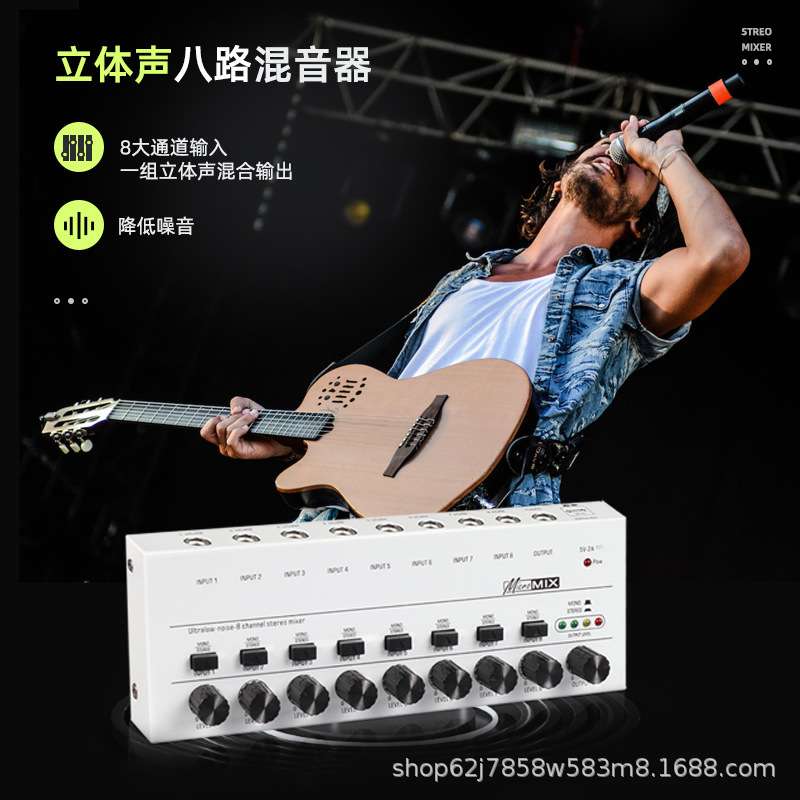G-MARK立体声8路混音器音频迷你便携麦克风乐器吉他集线器音响