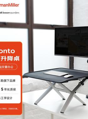 赫曼米勒HermanMiller CBS Monto升降桌站立办公升降台电脑桌家用