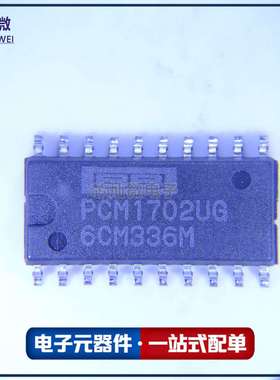 PCM1702U 封装SOP-20 PCM1702 PCM1702UG 数模转换器芯片