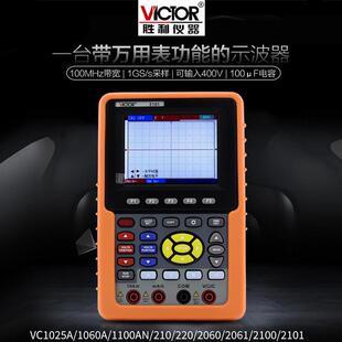 胜利双通道VC1200S台式200Mhz家电维修VC240S手持小型示波器数字