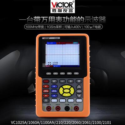 胜利双通道VC1200S台式200Mhz家电维修VC240S手持小型示波器数字