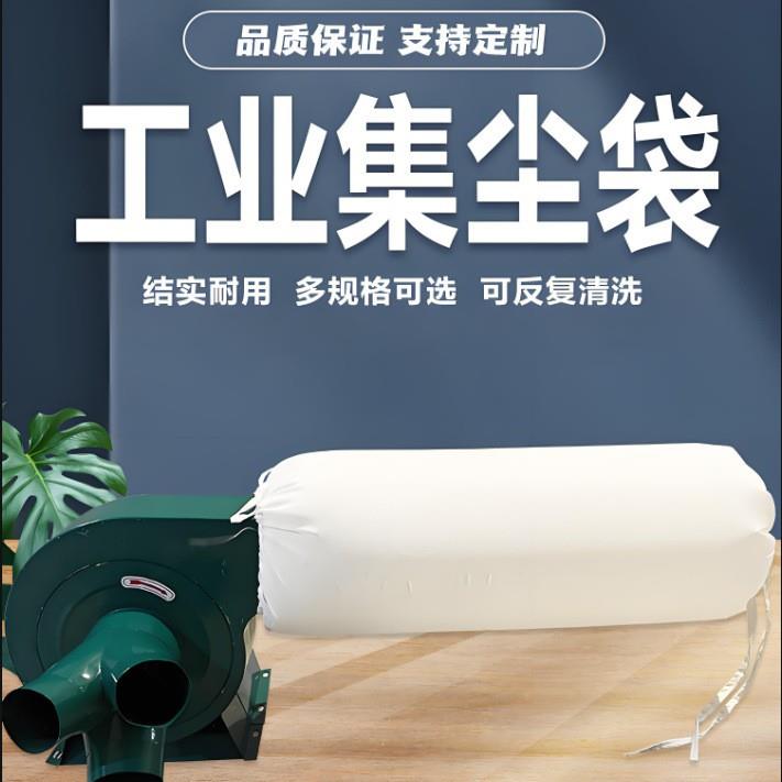 工业耐磨耐酸碱鼓风机集尘袋收尘布袋工业防粉尘布袋