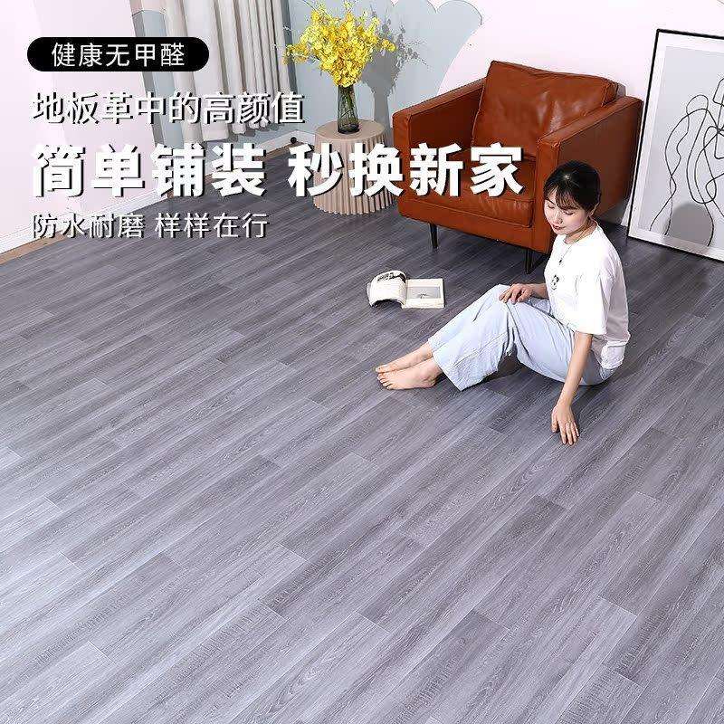 加厚地板革水泥地直接铺地板贴家用地毯地垫地面铺垫外贸货源