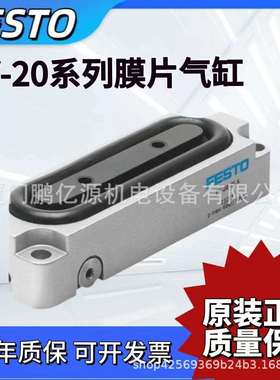 FESTO费斯托膜片气缸EV-15/40/63-4 13289 EV-20/75/120-5 13291