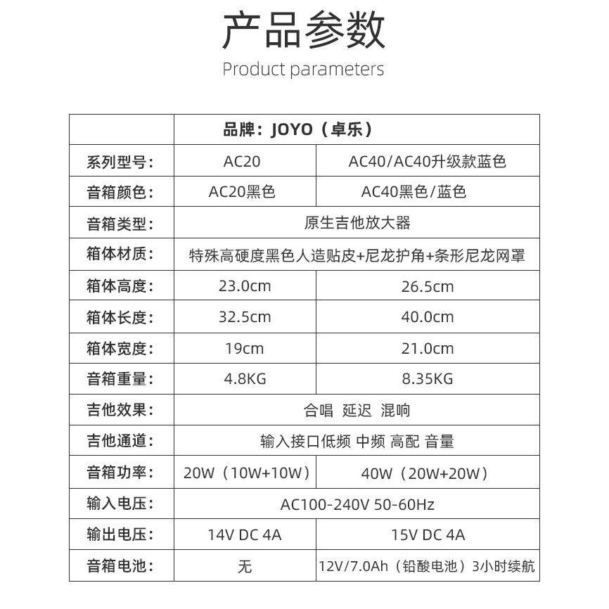 joyo卓乐AC40电箱民谣充电户外弹唱卖唱音箱吉他音响街头弹唱专用