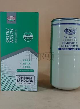 机油滤清器A70000-1012240/LKJX-541 W130001597 JX1017