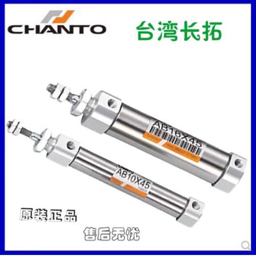 CHANTO长拓气缸ABB/AB6X10X16X10X15X20X25X30X35X40X45X50X55X60