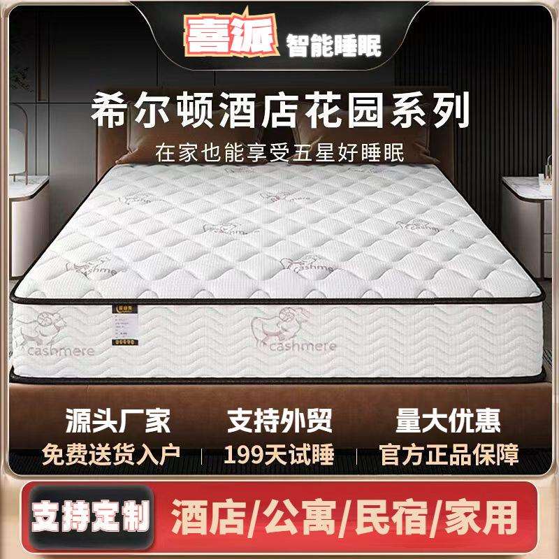 乳胶弹簧床垫 软硬家用椰棕床垫酒店民宿20cm厚1.8米乳胶弹簧床垫