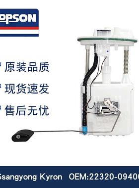 22320-09400 2232009400 Ssangyong Kyron 燃油泵总成 节油环保
