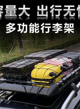 薛莹大通G50 D60U T70 D90汽车车顶架行李架 suv越野车载旅行横杆