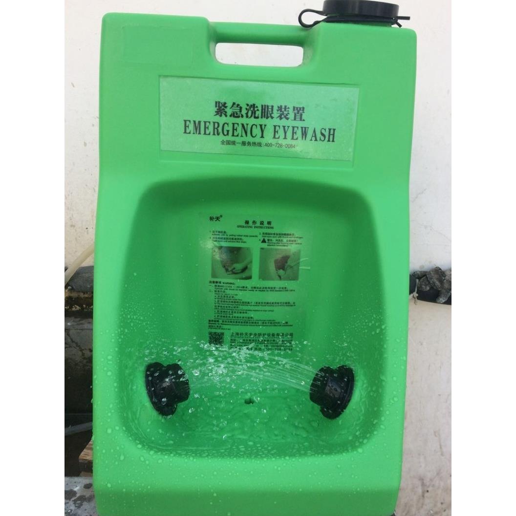 便携式洗眼器紧急冲眼装置30L移动挂壁式塑料桶验厂手推车洗眼器