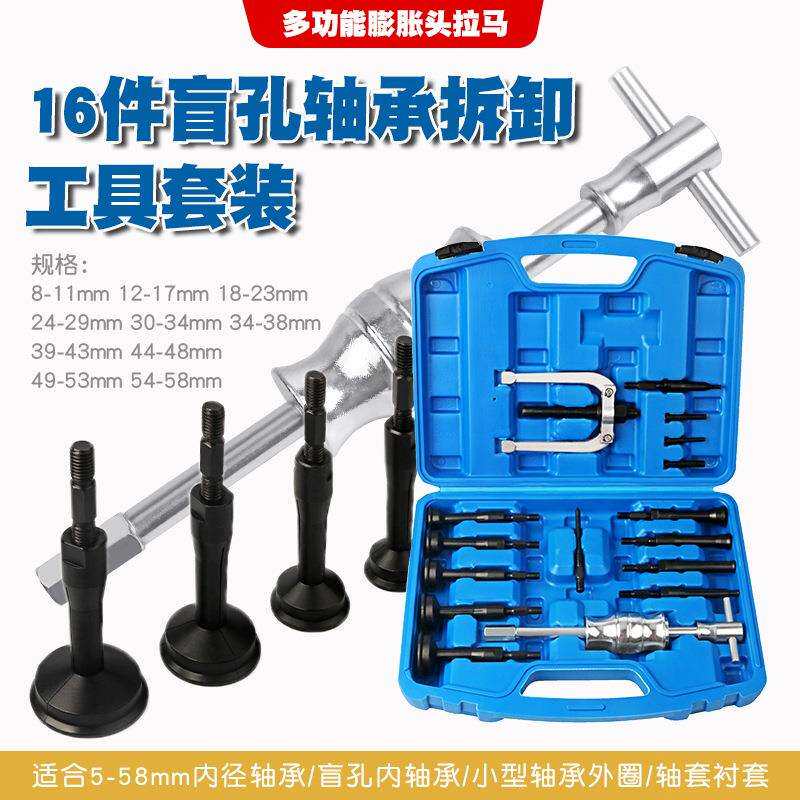 汽车内轴承滑锤拉马取拔出器汽修內孔培林拔轮器花鼓轴承拆卸工具