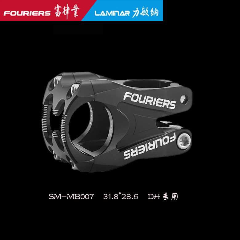 FOURIERS富律业 短把立 SM-MB007 速降车专用全CNC把立/立管45MM