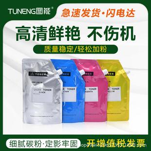 C7228i墨粉 C286i墨盒C7222i 适用美能达TN228碳粉盒Bizhub C226i