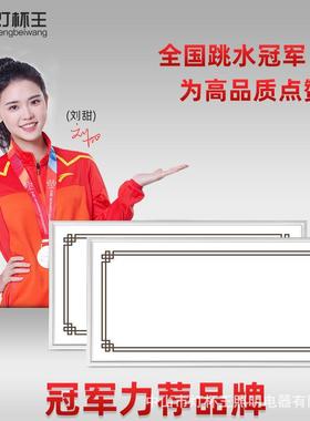 集成铝扣板吊顶灯450x900LED平板灯客厅书房嵌入式45x90大板leX20