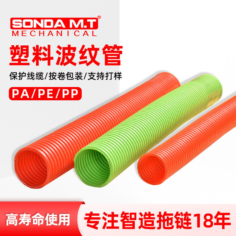 盛达可选择颜色生产机械制造护线颜色穿线套管PA波纹管
