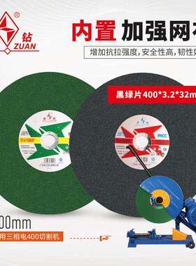 金钻切割片350金属不锈钢砂轮切铁钢材机锯片14寸16寸400mm沙轮片