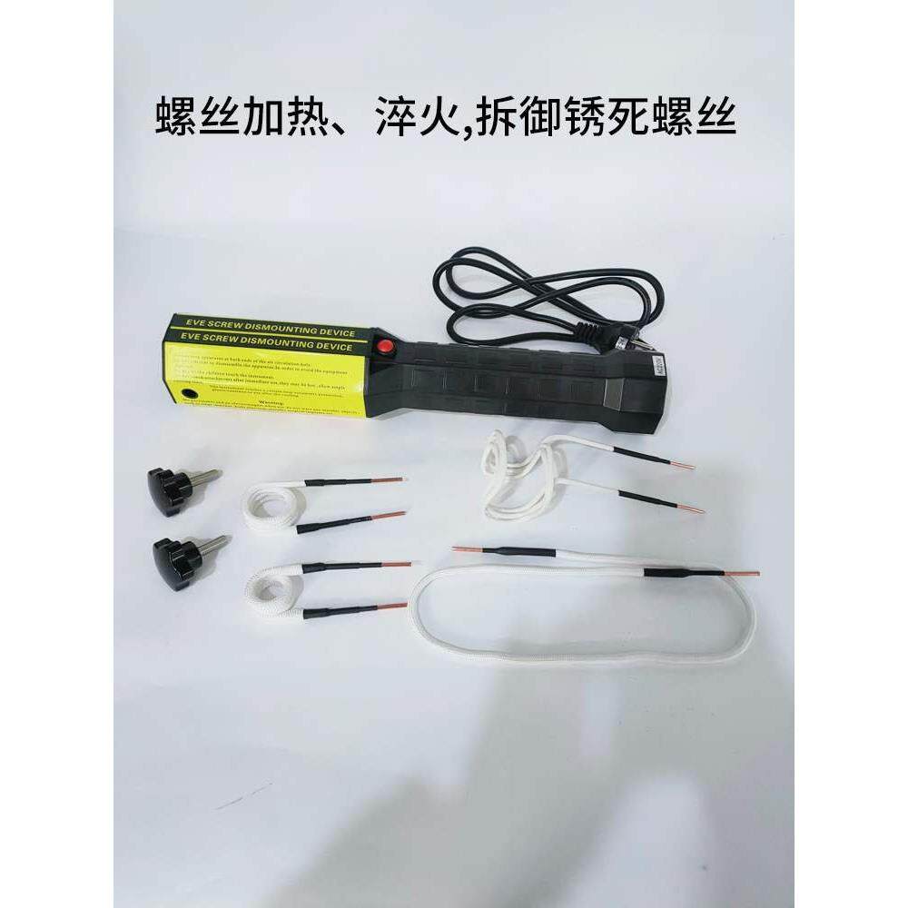 手持式高频电磁感应加热器生锈螺母快速拆卸工具螺栓加热棒1000W