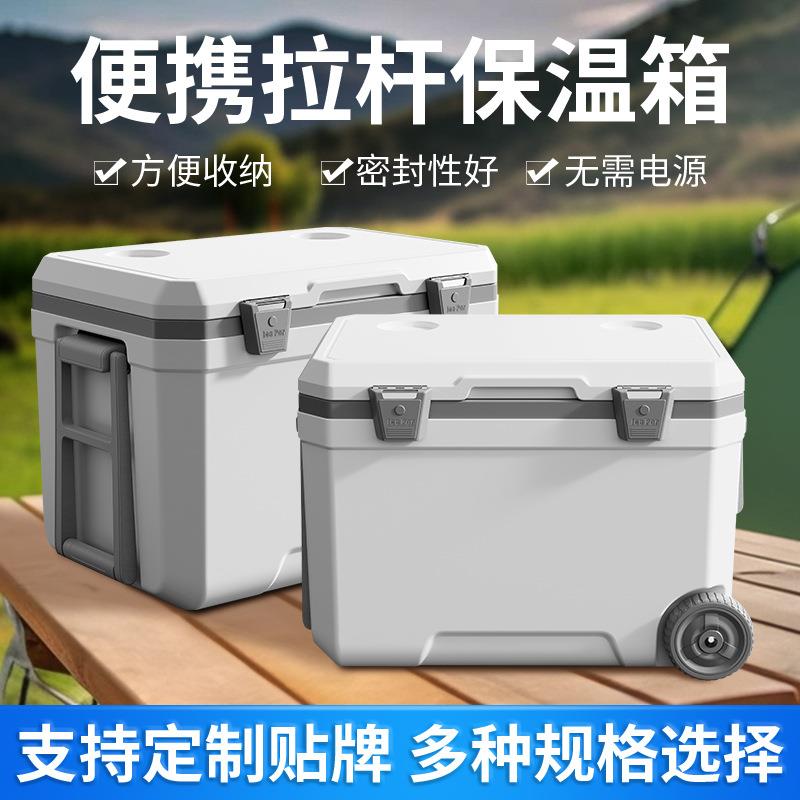 拉杆保温冷藏箱冬季车载商用摆摊冬季饭菜保热户外便携移动冰块桶