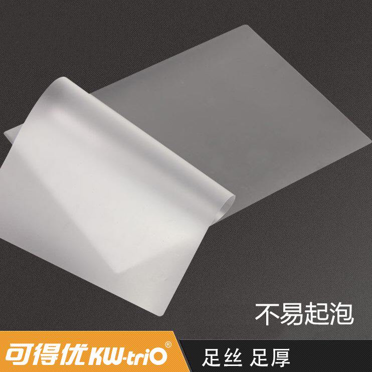 10c塑封膜膜优相片a3A4胶塑C包过照片过塑膜7卡张0胶丝得保护膜护