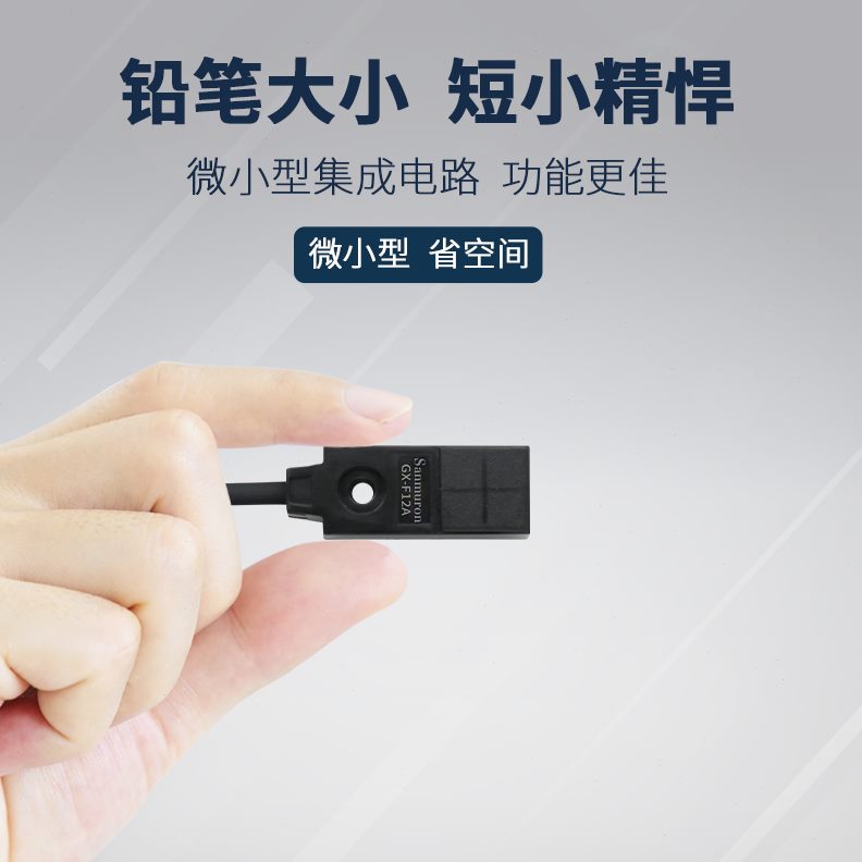 金属限位 方形H8A近接A-F-FX感应器 G8-G 12AXG开关接近X感应开关