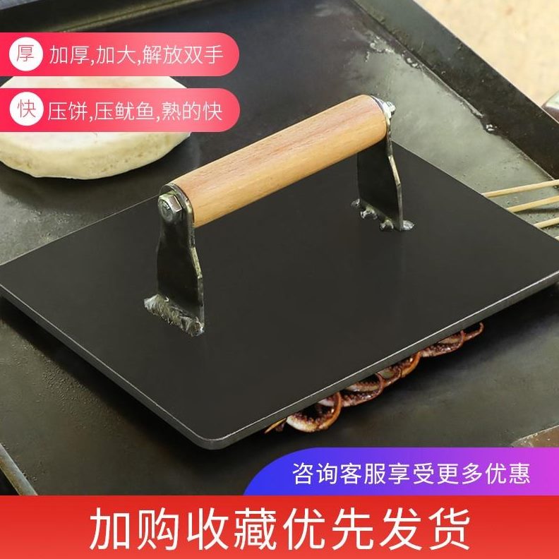 压鱿压鱼板鱼鱿专用烧压铲鸭肠加厚器铁烤板铁不锈板钢铁加大板饼