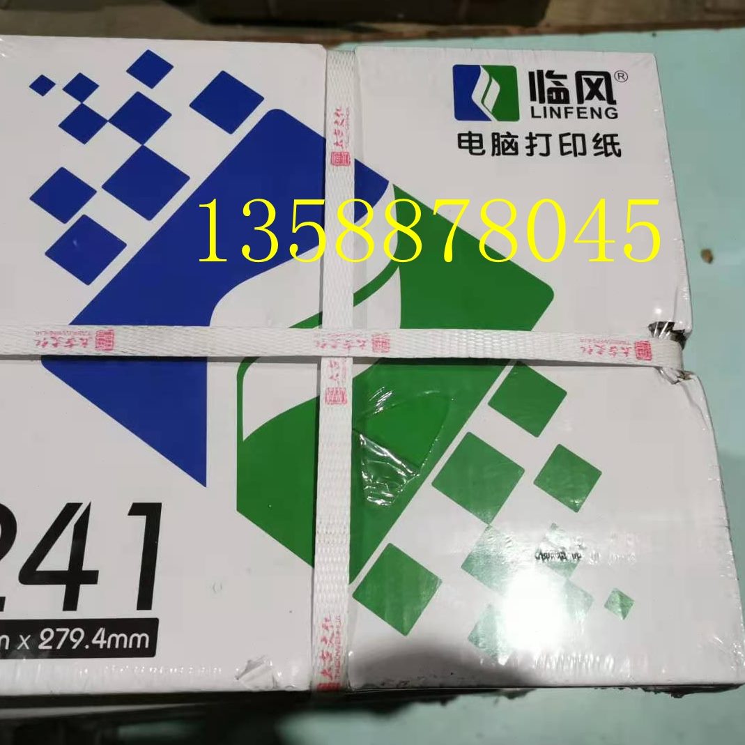 联电脑打印纸电脑1包邮分 打3双 临 风- 2连等线24纸  裂彩色