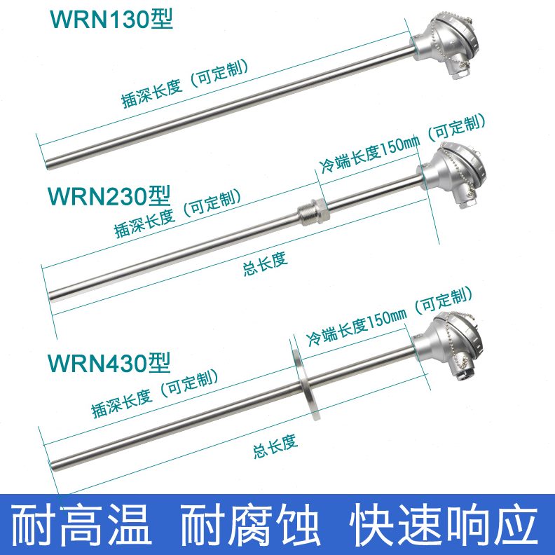 /N0不锈钢WR质测1323310S0保护/-20高3K型热电偶温25030/43管材温