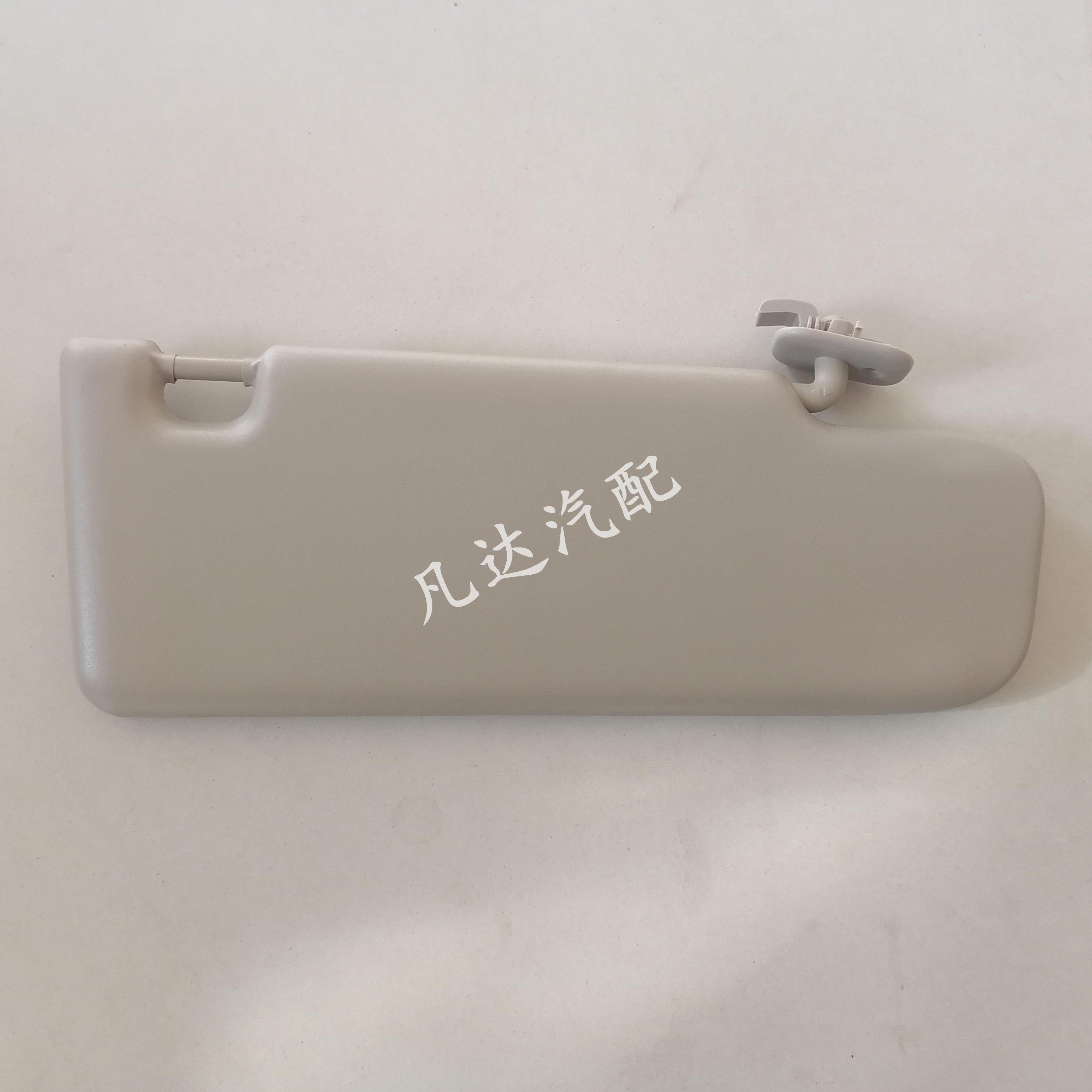 北汽威旺 光于化妆镜板适用挡M50配件遮阳板板带F遮阳挡