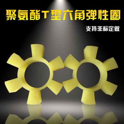 缓冲垫/块垫联轴器/轮六角型外径1195胶垫/T/70026梅花聚氨酯八角
