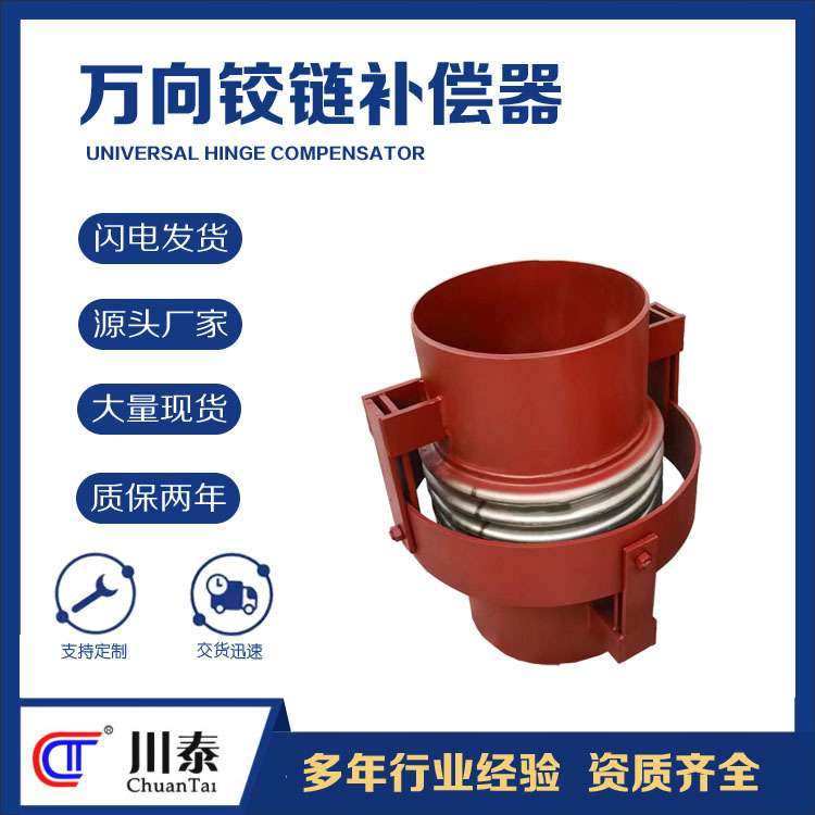 在线交易  不锈钢拉杆波纹补偿器直埋地埋型万向铰链厂家生产