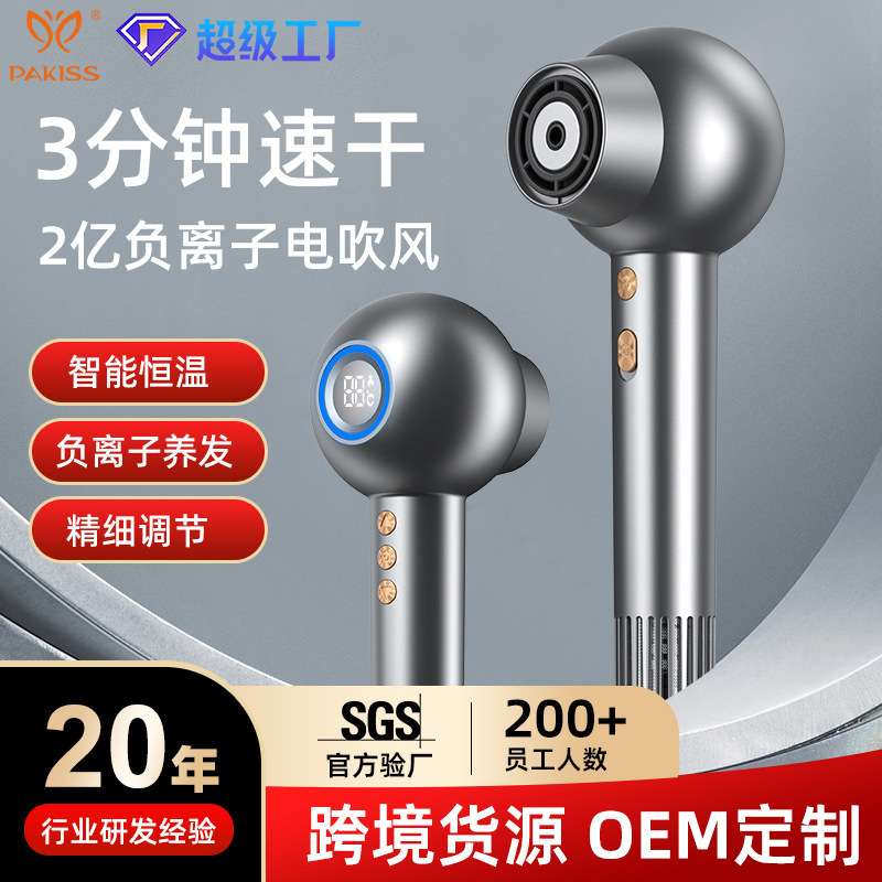 无叶电吹风负离子家用吹风筒护发速干LED显示屏大功率高速吹风机